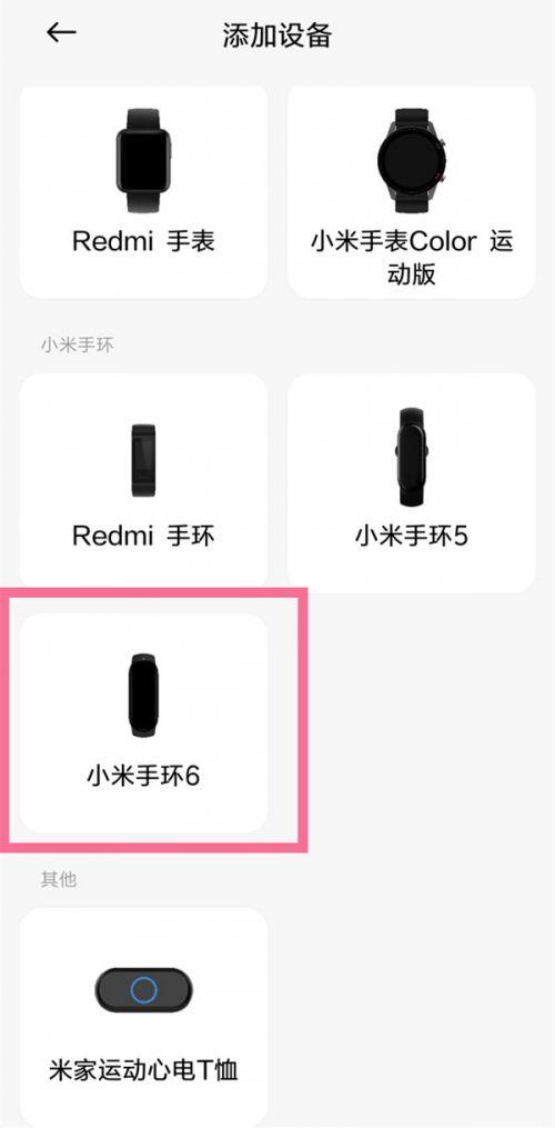 捡个小米手环怎么用（捡的小米手环怎么连接手机）