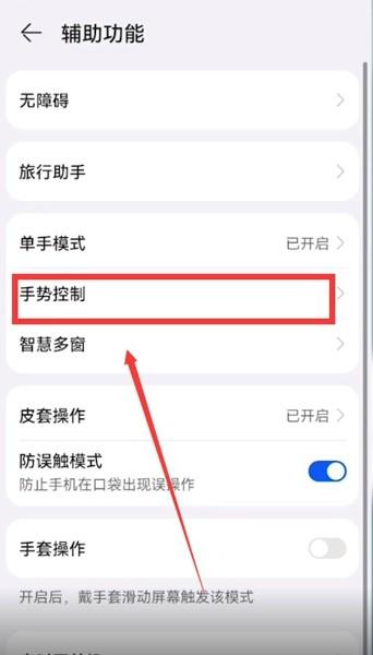 华为畅玩5怎么长截图（华为畅想5怎么截屏）