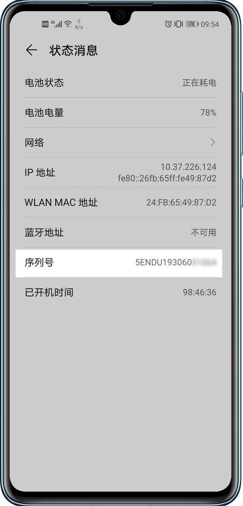 华为荣耀6怎么看sn号（荣耀手机sn查询）