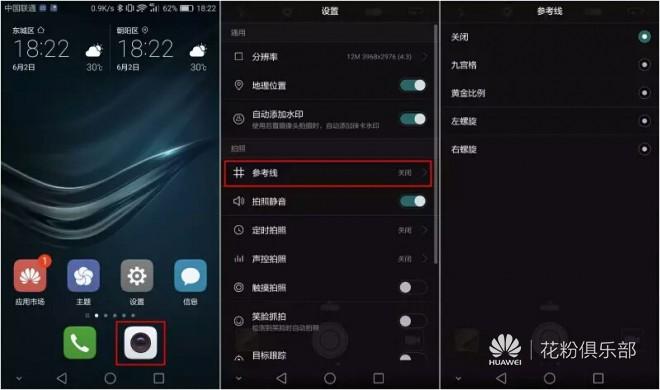 华为p9拍照怎么构图（华为p9plus相机）