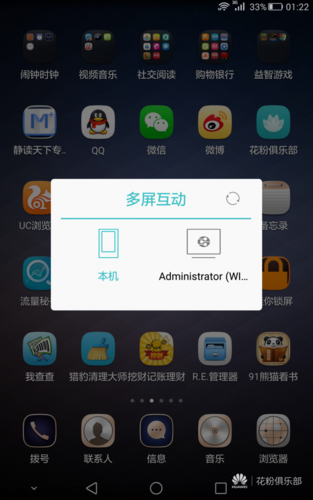 华为4多屏互动怎么使用（华为p40多屏互动）
