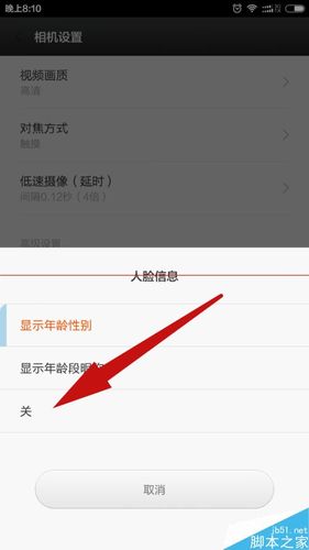 小米手机怎么取消面孔（小米手机怎样取消人脸识别）