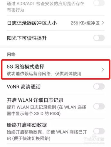 华为5s怎么调4g（华为5g手机怎么设置4g网络）