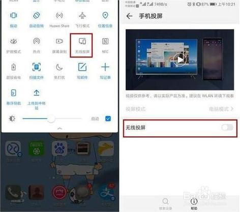 华为6x看电视怎么分屏（华为6x手机投屏电视怎么设置）