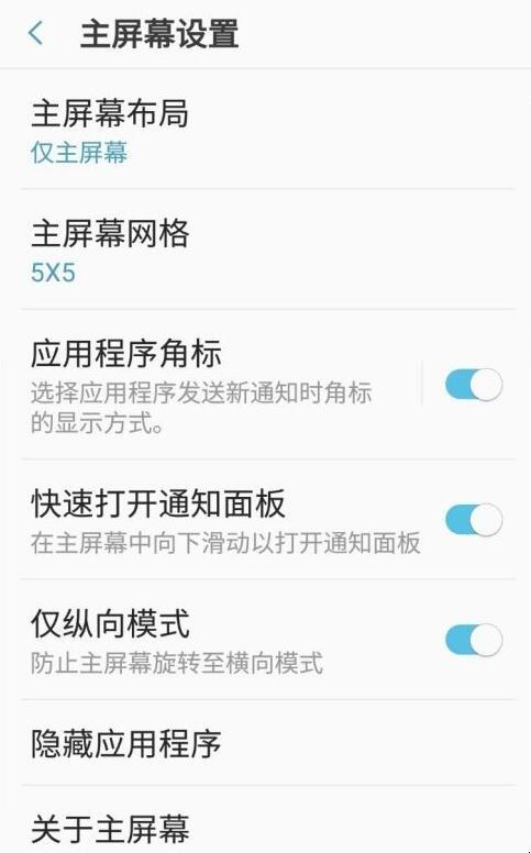 三星六怎么隐藏应用程序（三星a6s隐藏app）