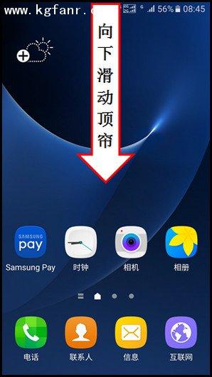 三星s7怎么截图7.0（三星s7手机截图怎么截）