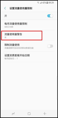 三星s6怎么关闭流量下载图片（三星怎么关闭软件流量）