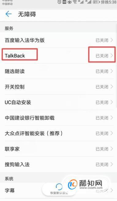 怎么解除华为手机的talkback状态（华为如何解除talkback）