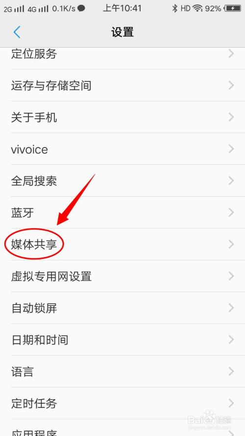 vivox7怎么换小米系统（vivox7升级miui）