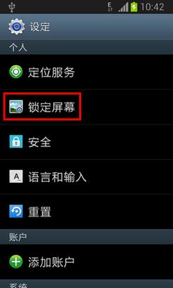 三星锁屏显示怎么设置在哪里设置密码（三星如何设置锁屏）