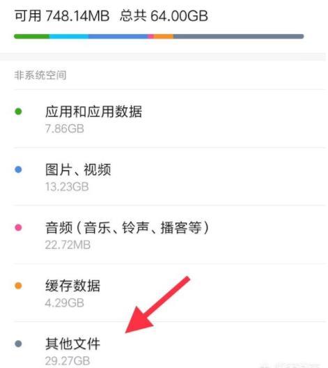 怎么删除小米内存其他（小米内存其它怎么删）
