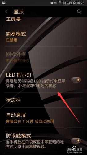 三星led灯手机怎么关闭（三星手机灯光提示怎么关闭）