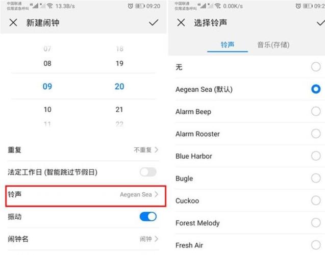 华为怎么设置闹铃铃声设置（华为怎样设置闹钟铃音）