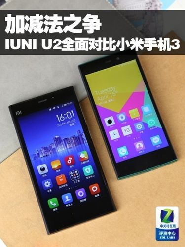 小米u2手机怎么样（小米u2手机怎么样啊）