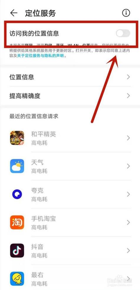 华为手机定位不准确怎么办（华为手机定位不准什么原因）