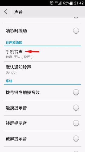 华为设置里没有铃声怎么设置铃声（华为设置里没有铃声怎么设置铃声呢）