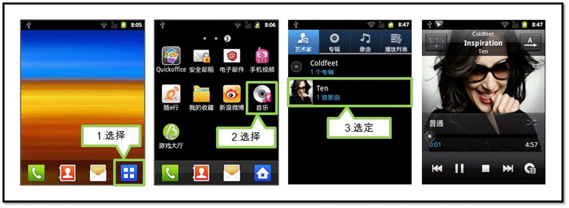 三星a8怎么设置歌曲（三星a8怎么设置歌曲播放器）