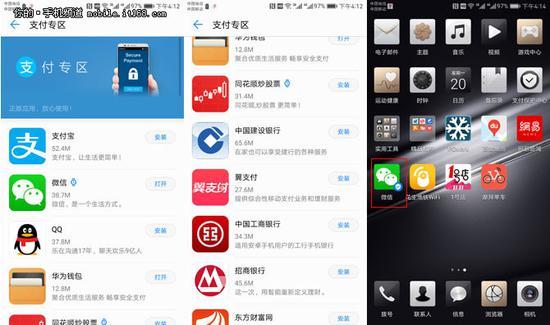 华为r9怎么下载东西（华为mate9如何下载app）