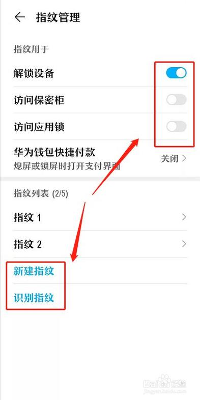 华为Nova2怎么设指纹（华为nova2怎么设置指纹锁）
