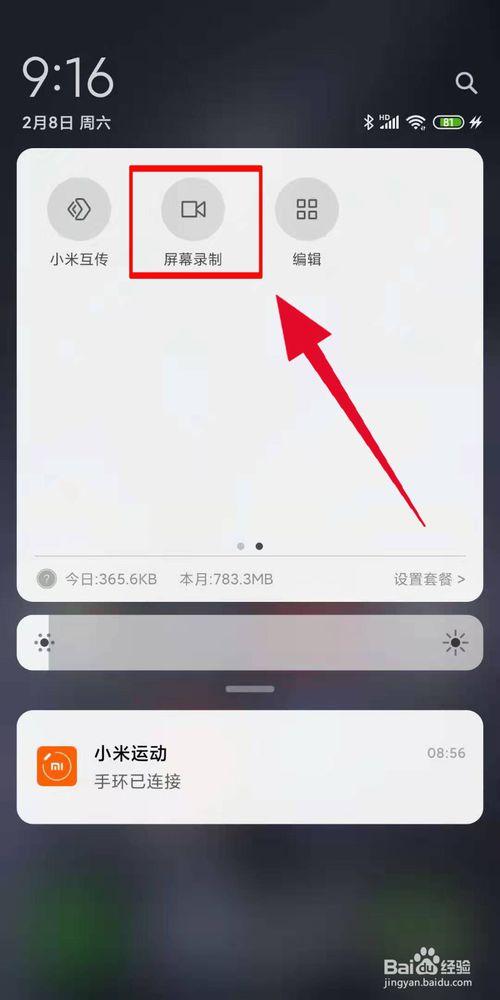 小米手机怎么能录视频（小米手机怎么能录视频教程）