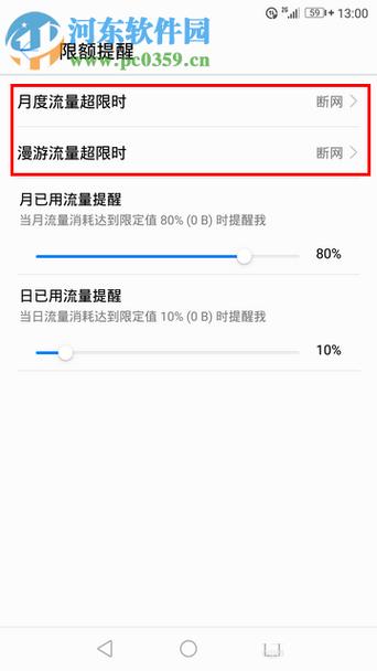 华为手机流量怎么关闭（华为手机流量怎么关闭自动开启）