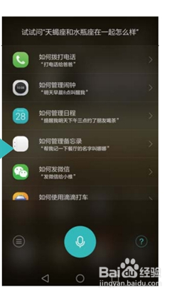华为p9语音助手怎么打开（华为p9语音呼叫功能怎么设置）