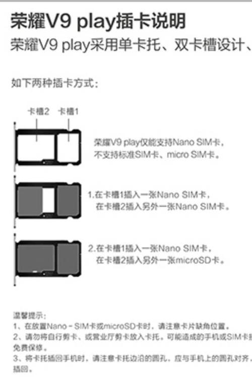 华为sd卡怎么用（华为sd卡在哪里打开图解）