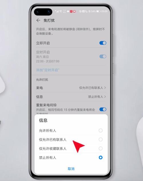 华为畅亨5设置中免打扰怎么设置（华为畅享5移动版）