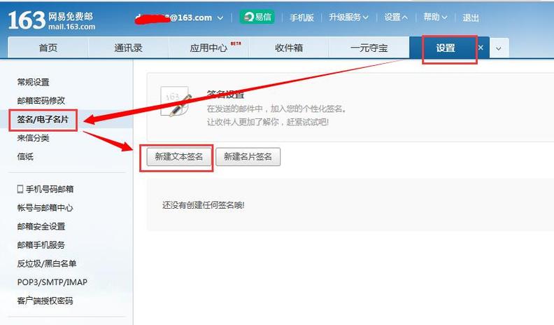 小米自带邮箱163邮箱怎么设置（小米自带邮箱163邮箱怎么设置的）