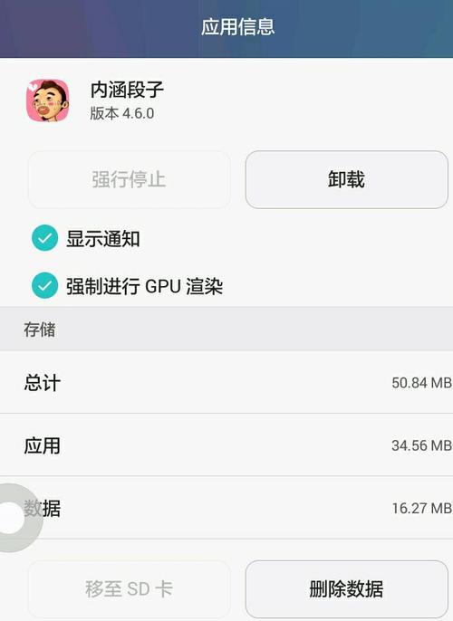 华为手机不能移动sd卡怎么办（华为手机无法移动应用程序到sd卡）