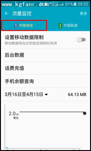 三星怎么看剩余流量（三星如何显示流量）