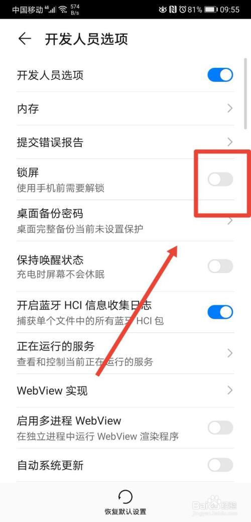 华为划屏解锁怎么关闭（华为划屏解锁怎么关闭）