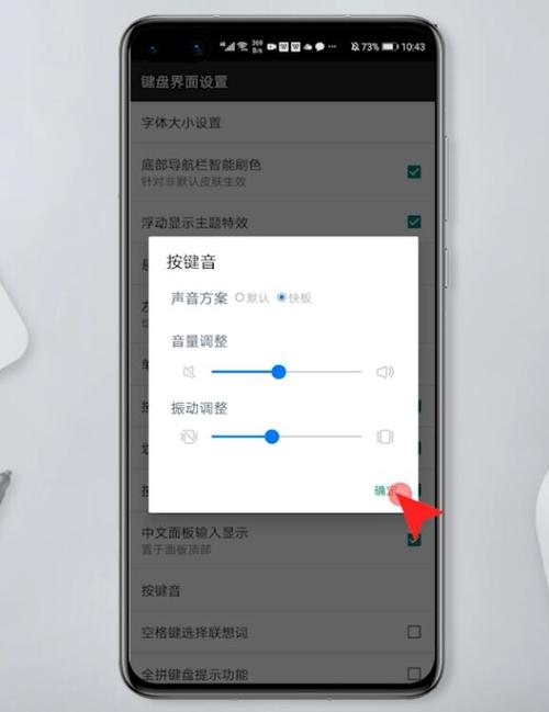 华为手机怎么换按键声（华为手机怎么换按键声音）