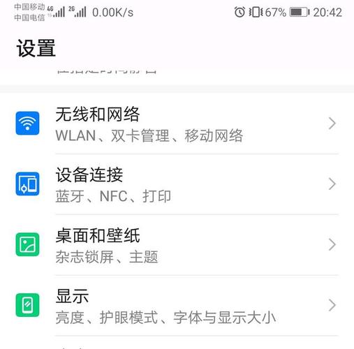华为显示屏怎么设置（华为手机显示屏怎么设置）