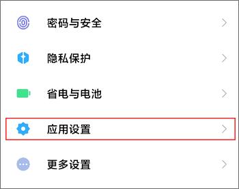 怎么卸载小米自带软件卸载不了怎么办（小米如何卸载手机自带软件卸载不了）