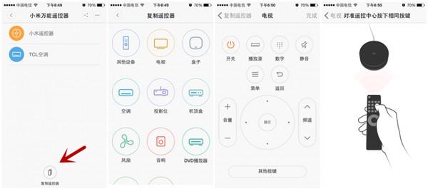 小米万能遥控器电视机遥控器怎么使用说明书（小米万能遥控器控制电视）