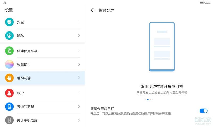 华为M2怎么打开分屏（华为平板m2分屏功能怎么使用）