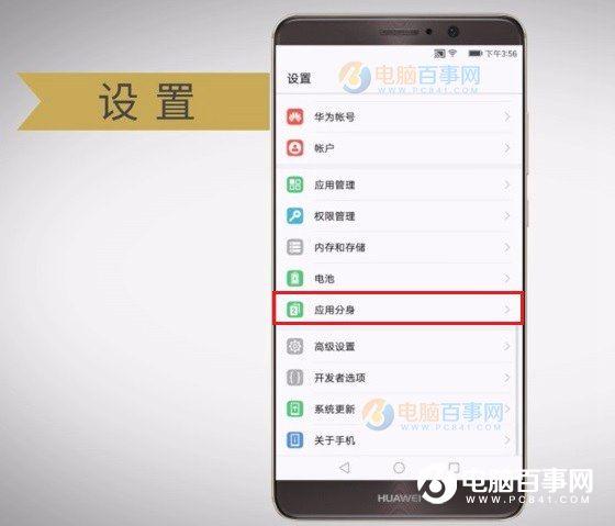 华为mate9怎么双开微信（华为mate9怎么分身）