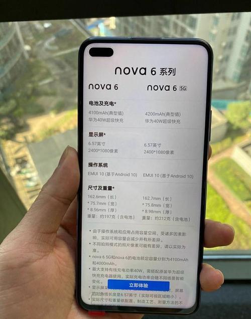 华为nova65g版耗电快怎么办（华为nova65g耗电快怎么解决）