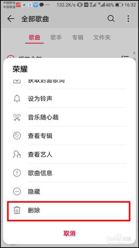怎么把把华为的音乐播放器删了（如何删除华为音乐播放器）