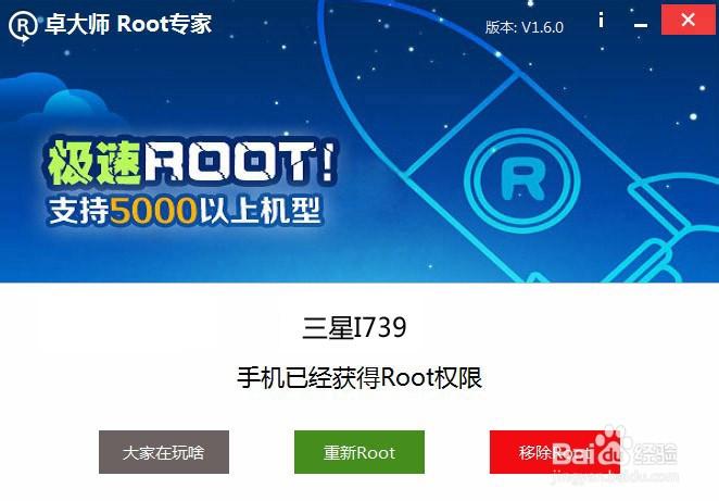 三星i9002手机怎么可以root（三星a9100root方法）