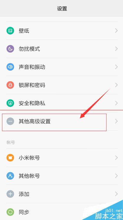 小米用耳机没有声音怎么办啊（小米用耳机没有声音怎么办啊）