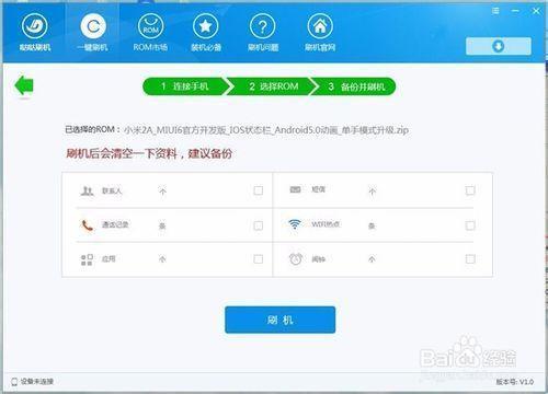 小米2a怎么刷机纯净（小米2a安卓60刷机包）