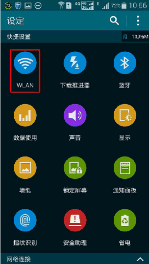 三星手机在wifi自动连接怎么回事（三星手机wifi自动关闭怎么回事）