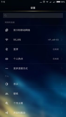 小米6连接上wifi很慢怎么回事（小米6连接wifi不稳定）