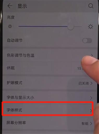 华为5怎么改字体颜色（华为5怎么改字体颜色呢）