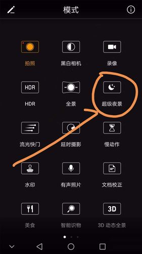 华为手机夜晚怎么拍摄（华为手机夜晚拍摄相机参数）