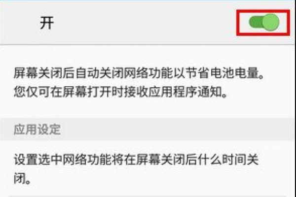 三星怎么关闭锁屏断网（三星手机锁屏后网络就自动断开,怎么回事）