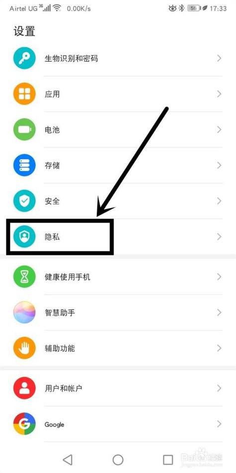 华为p9怎么把隐私（华为手机怎么设置隐私界面）