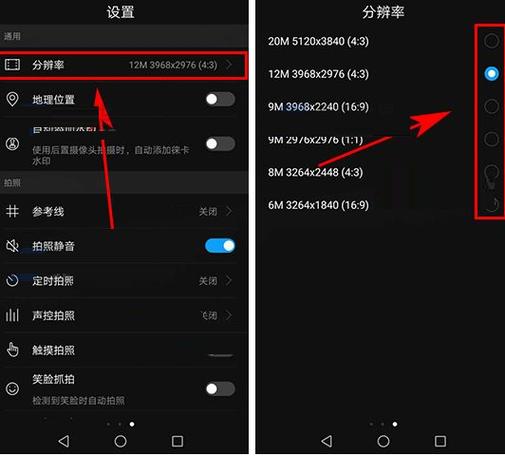 华为怎么调后置摄像头像素（华为手机后置像素）